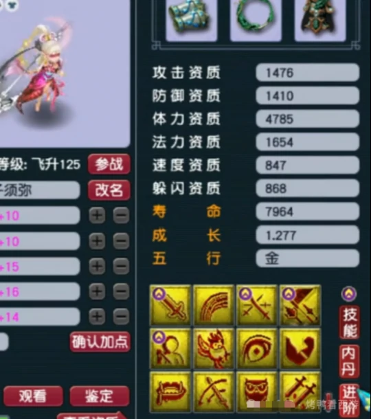 梦幻西游,野兽鞭子,玉魄,梦幻西游