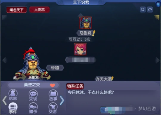 梦幻西游,双倍时间,天下为君,梦幻西游