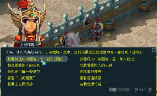 梦幻西游,双倍时间,天下为君,梦幻西游