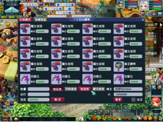 梦幻西游,双倍时间,天下为君,梦幻西游