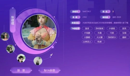 梦幻西游,梦幻美女,梦幻西游