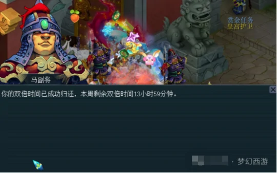 梦幻西游,双倍时间,天下为君,梦幻西游