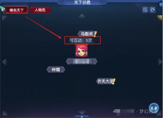 梦幻西游,双倍时间,天下为君,梦幻西游