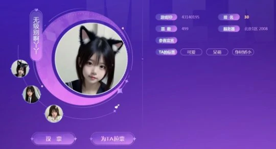 梦幻西游,梦幻美女,梦幻西游