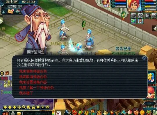 梦幻西游,封妖后续,师徒任务,扫塔,梦幻西游