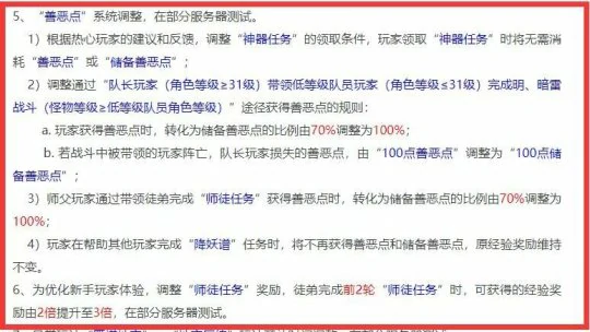 梦幻西游,封妖后续,师徒任务,扫塔,梦幻西游