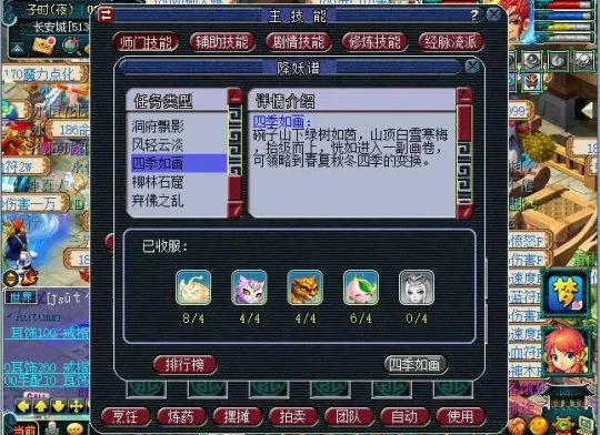 梦幻西游,封妖后续,师徒任务,扫塔,梦幻西游