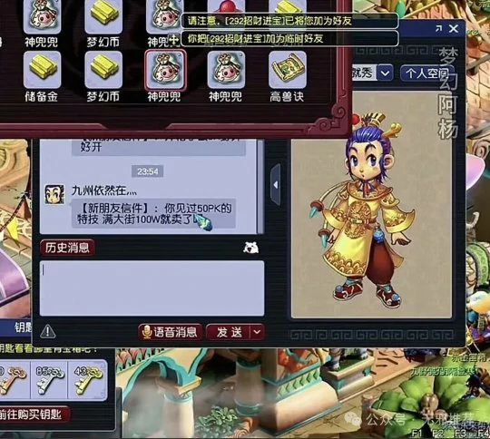 梦幻西游,高宝图,神兽,超级金猴,梦幻西游