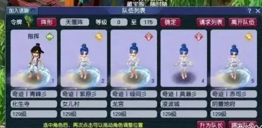 梦幻西游,效率队,搬砖队,梦幻西游