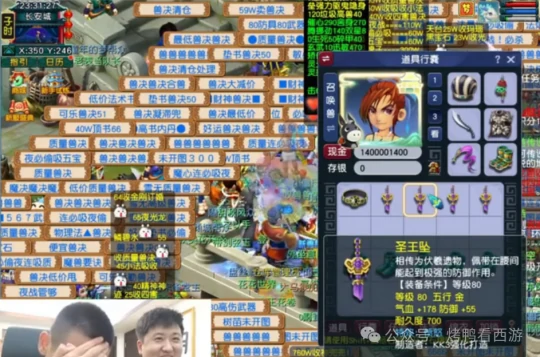 梦幻西游,140神佑攻心宝珠,100玄鸟头盔,梦幻西游