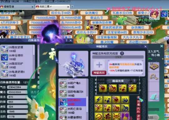 梦幻西游,140神佑攻心宝珠,100玄鸟头盔,梦幻西游