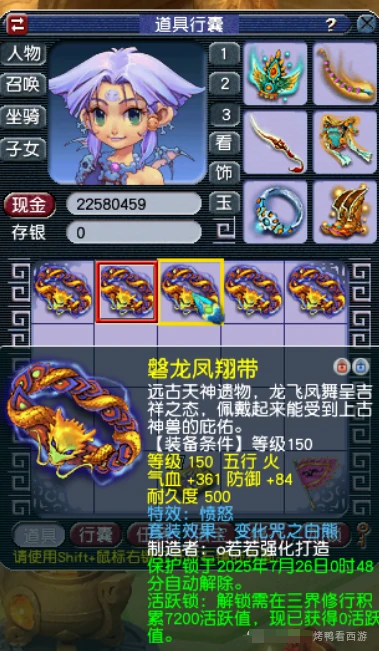 梦幻西游,千伤法杖,梦幻西游