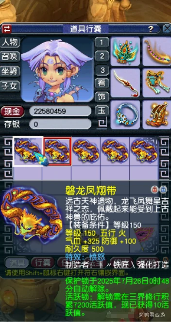 梦幻西游,千伤法杖,梦幻西游