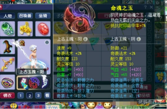 梦幻西游,千伤法杖,梦幻西游