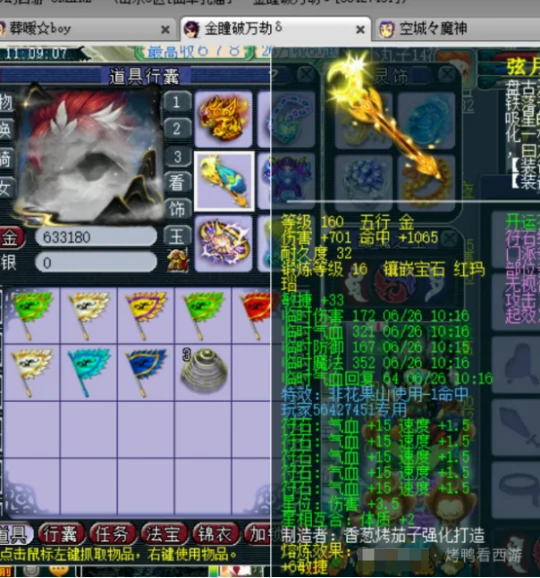 梦幻西游,千伤法杖,梦幻西游