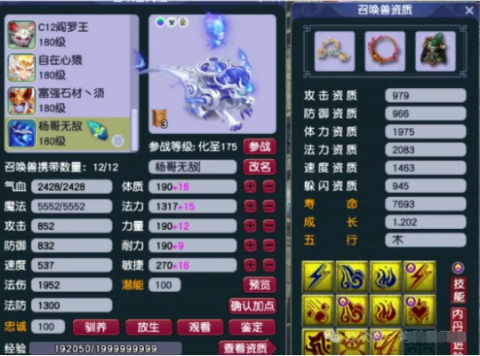 梦幻西游,千伤法杖,梦幻西游