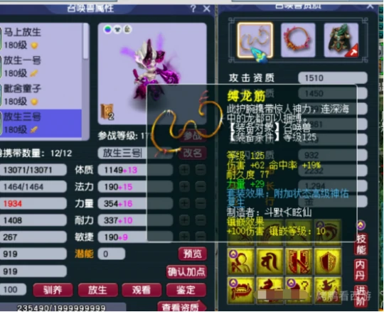 梦幻西游,千伤法杖,梦幻西游