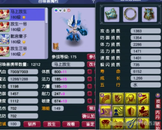 梦幻西游,千伤法杖,梦幻西游