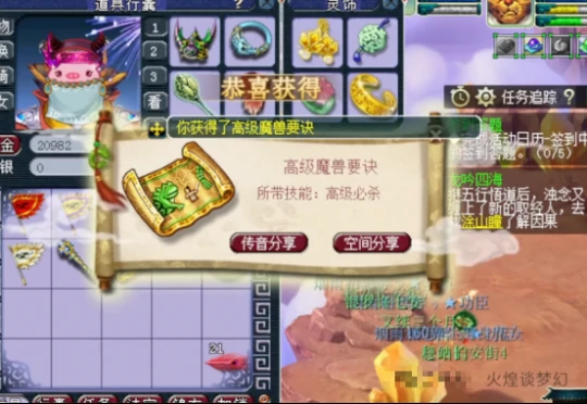 梦幻西游,刮刮乐,梦幻西游