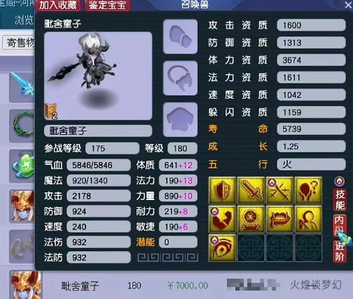 梦幻西游,刮刮乐,梦幻西游