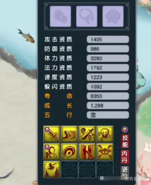 梦幻西游,130罗汉剑,净台海龟,梦幻西游