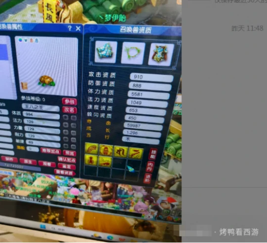梦幻西游,130罗汉剑,净台海龟,梦幻西游