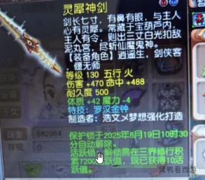 梦幻西游,130罗汉剑,净台海龟,梦幻西游