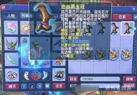 梦幻西游,130罗汉剑,净台海龟,梦幻西游