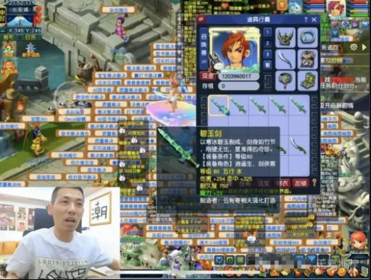 梦幻西游,80级武器,90级武器