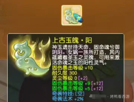 梦幻西游,70简易专注野兽项链,140无级别神佑刀,梦幻西游