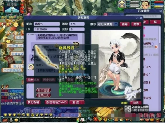 梦幻西游,70简易专注野兽项链,140无级别神佑刀,梦幻西游