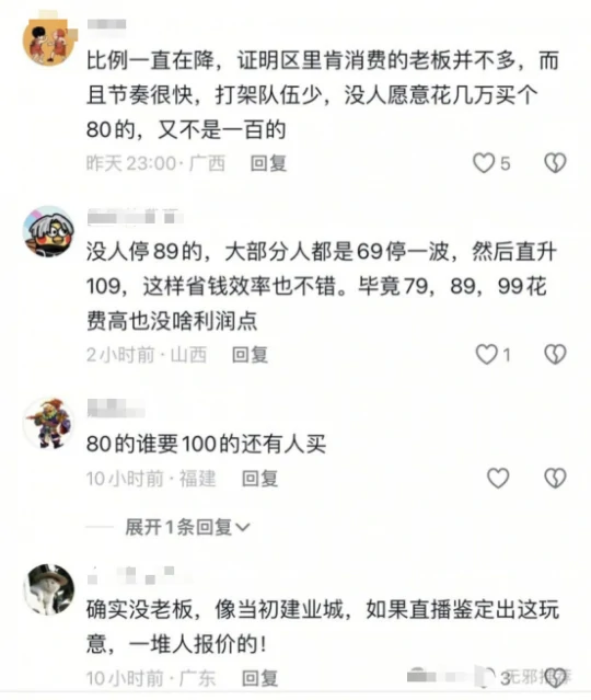 梦幻西游,80级武器,90级武器