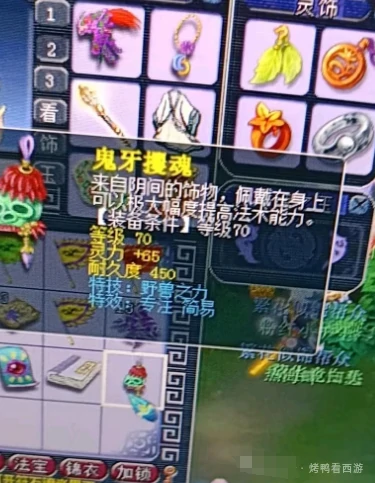 梦幻西游,70简易专注野兽项链,140无级别神佑刀,梦幻西游