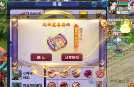 梦幻西游,70简易专注野兽项链,140无级别神佑刀,梦幻西游