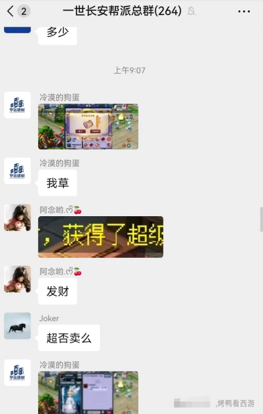 梦幻西游,70简易专注野兽项链,140无级别神佑刀,梦幻西游