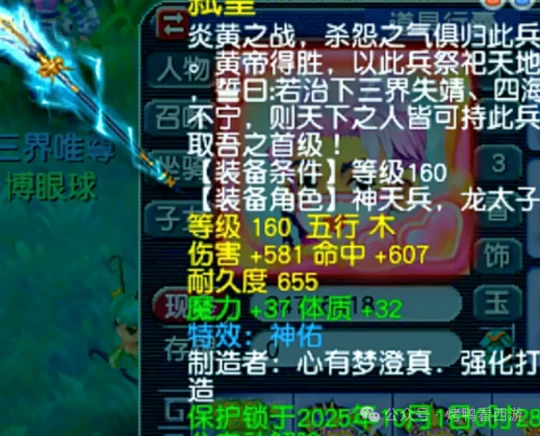 梦幻西游,160不磨,160神佑,梦幻西游