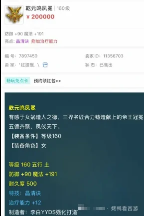 梦幻西游,160不磨,160神佑,梦幻西游