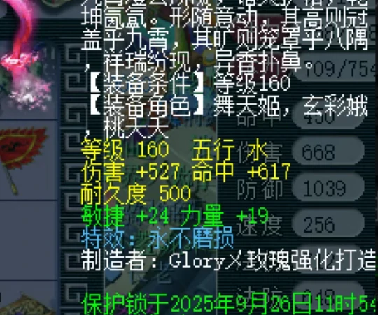 梦幻西游,160不磨,160神佑,梦幻西游
