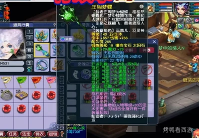 梦幻西游,百万五开,三速度玉,三法暴奇袭,梦幻西游