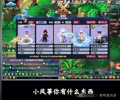 梦幻西游,百万五开,三速度玉,三法暴奇袭,梦幻西游