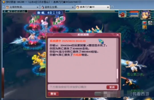 梦幻西游,百万五开,三速度玉,三法暴奇袭,梦幻西游