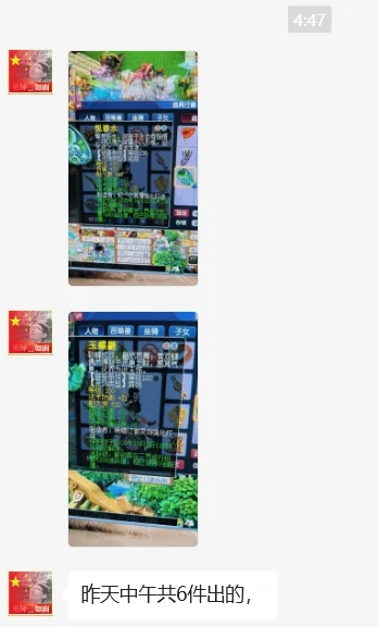 梦幻西游,屏蔽名单,梦幻西游