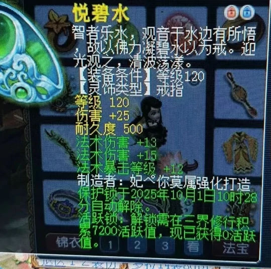 梦幻西游,屏蔽名单,梦幻西游