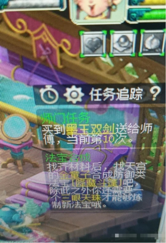 梦幻西游,师门任务,三固伤戒指,梦幻西游
