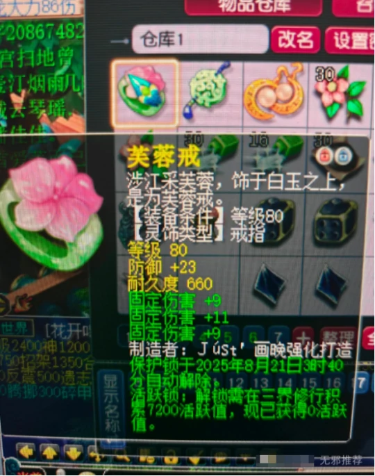 梦幻西游,师门任务,三固伤戒指,梦幻西游