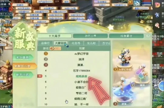 梦幻西游,网游一哥,梦幻西游