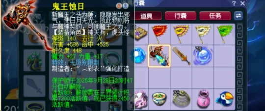 梦幻西游,出其善恶,无级别挽留,梦幻西游