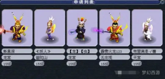 梦幻西游,明秀园,那个男人,梦幻西游