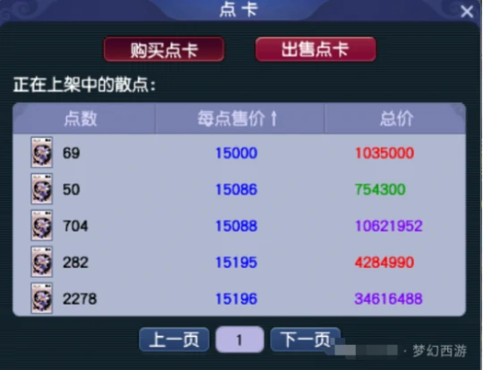 梦幻西游,明秀园,那个男人,梦幻西游