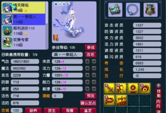 梦幻西游,出其善恶,无级别挽留,梦幻西游
